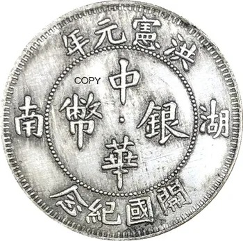 Ķīna 1916 Ķīna Dzimšanas Karājās Hsien Režīma Piemiņas 10 Centiem Cupronickel Sudraba Pārklājumu Kopēt Monētas